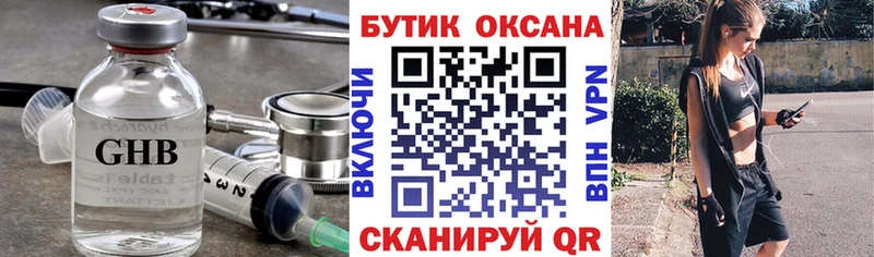 БУТИРАТ Butirat  Торжок 