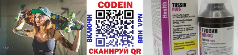 omg зеркало  Торжок  Кодеиновый сироп Lean напиток Lean (лин) 