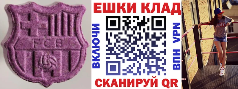 ЭКСТАЗИ MDMA  Торжок 