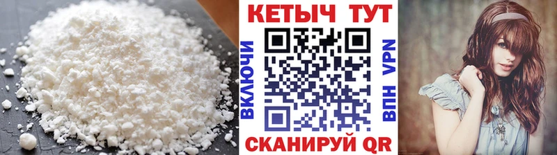 Кетамин ketamine  Торжок 