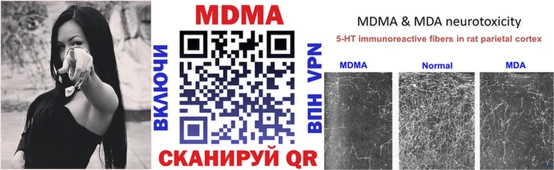 MDMA молли  Торжок 