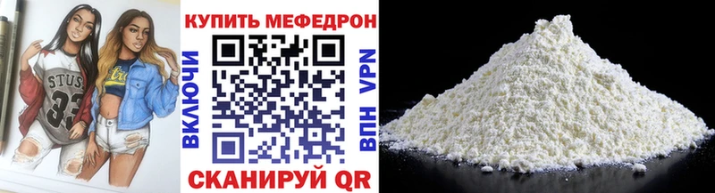 mega ссылка  Торжок  МЕФ VHQ 