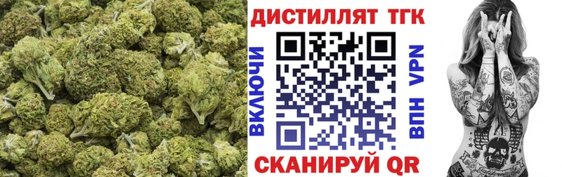Дистиллят ТГК концентрат  Торжок 